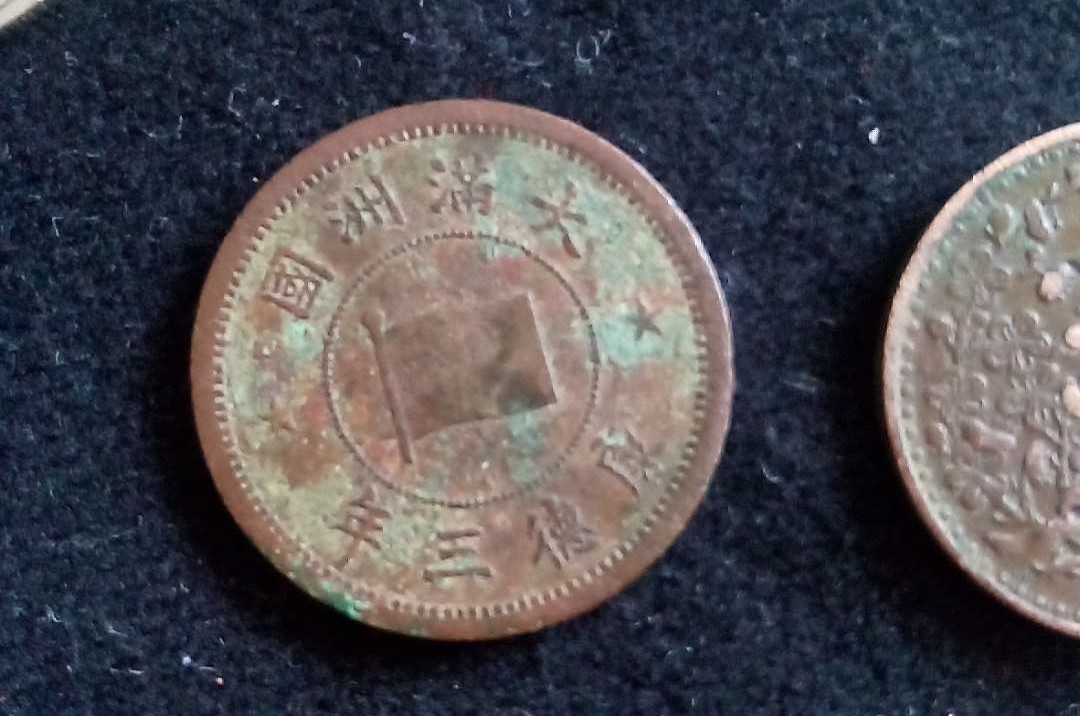 伪满洲国钱币合法吗,伪满洲钱币