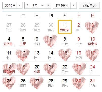 2020结婚吉日,2020结婚的黄道吉日几月结婚最好