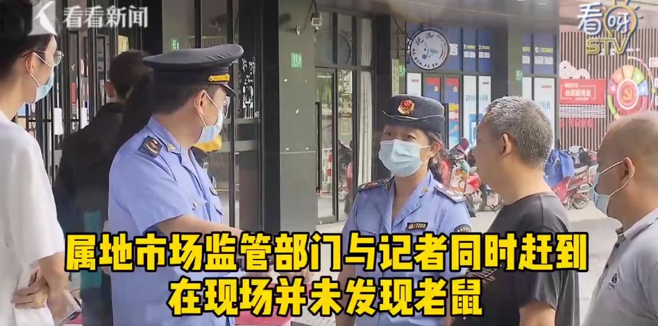 哈尼心！上海知名连锁熟食店老鼠乱窜！网友：巨贵还以为很卫生