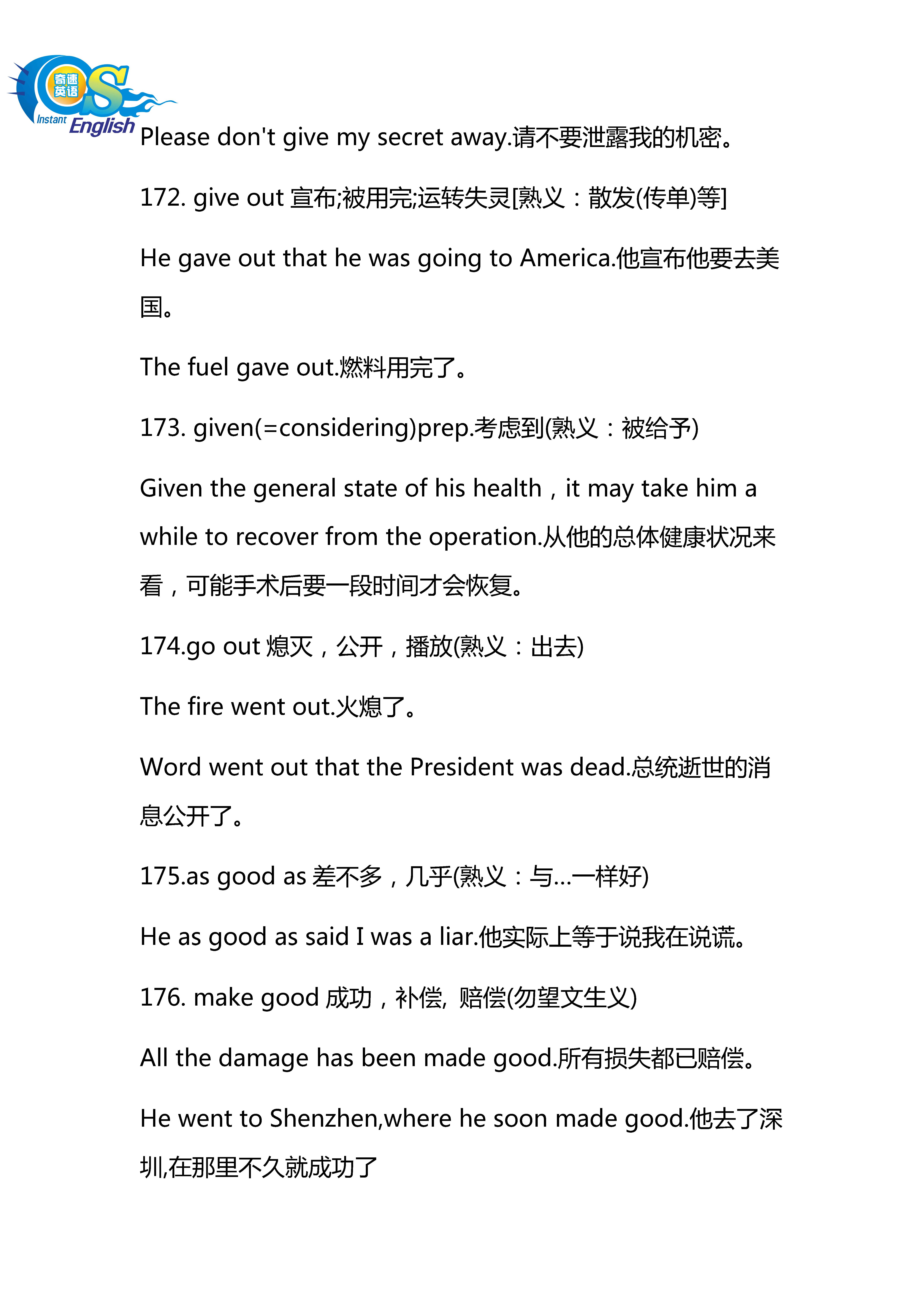 高考英语熟词生义考前疯狂押题,高中英语熟词僻义常见500词