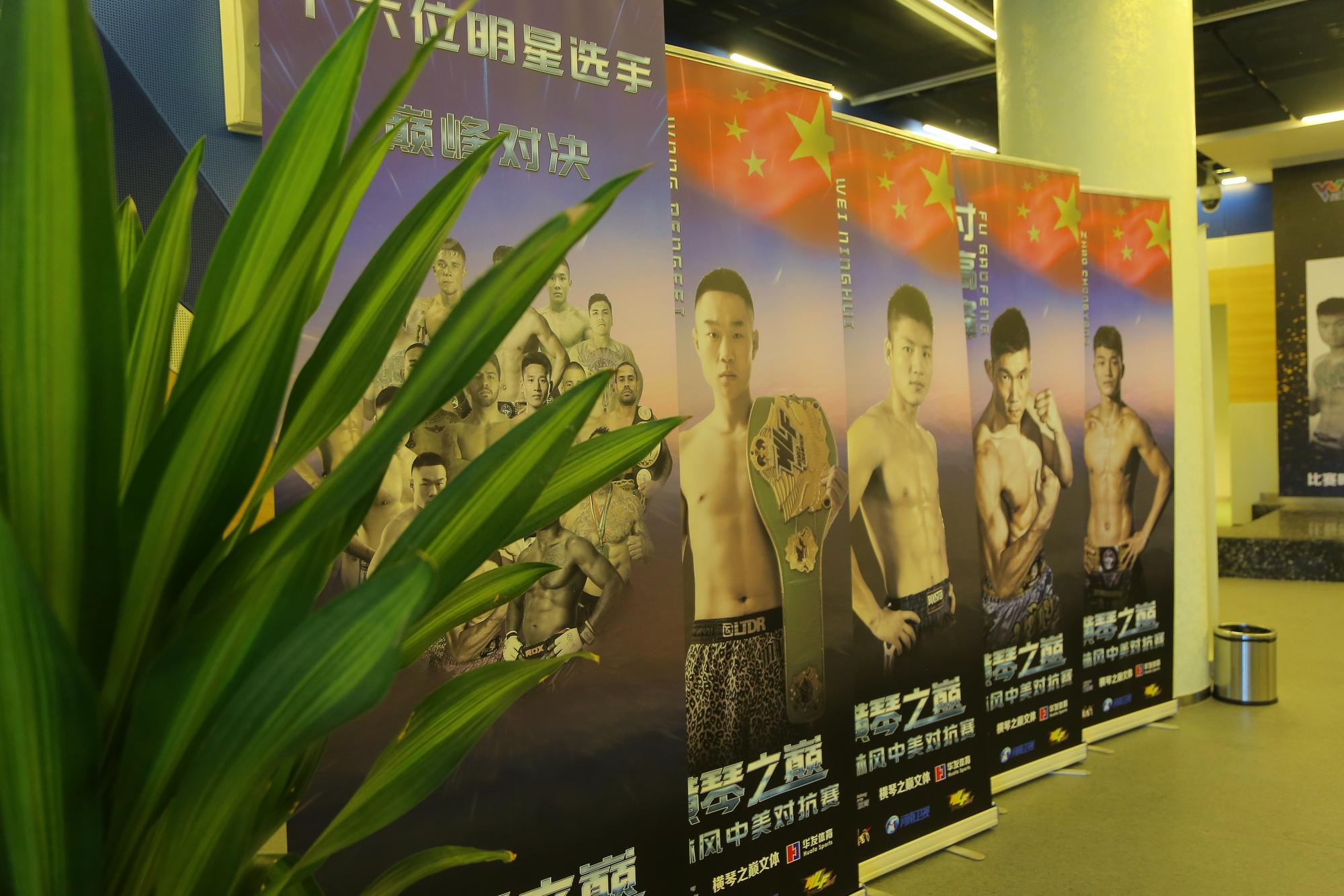 珠海武林风横琴之巅,横琴之巅武林风中日对决