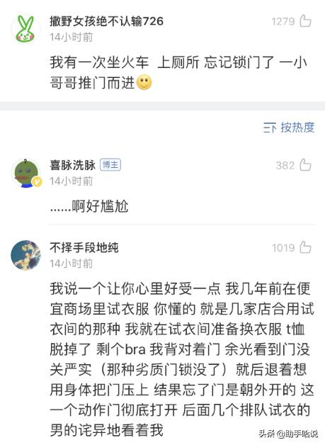 你曾经干过最牛逼的事,你曾经做哪些傻事