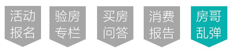 折腾十年，买了烂怂江林新城，但娶了好媳妇