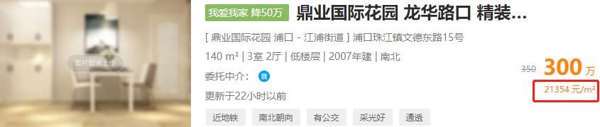 撑不住了！南京超1000套房源正在降价抛售，最高降50万