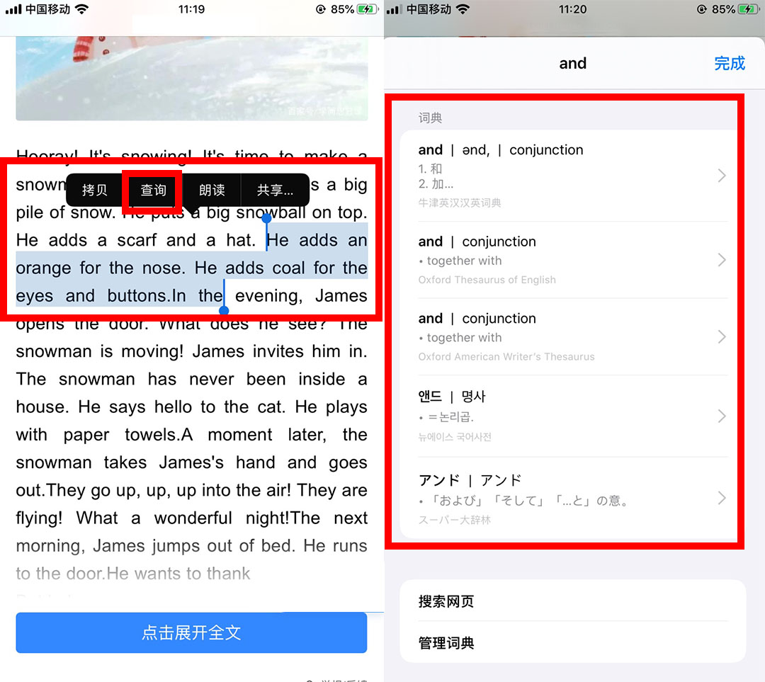 iphone手机可以实时翻译吗,苹果手机怎么长按识别翻译