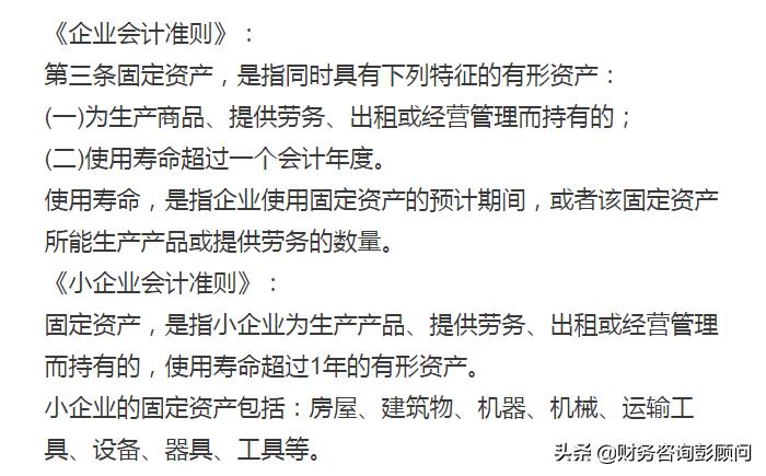 多少钱才可以达到固定资产标准,固定资产一般是金额在多少以上的