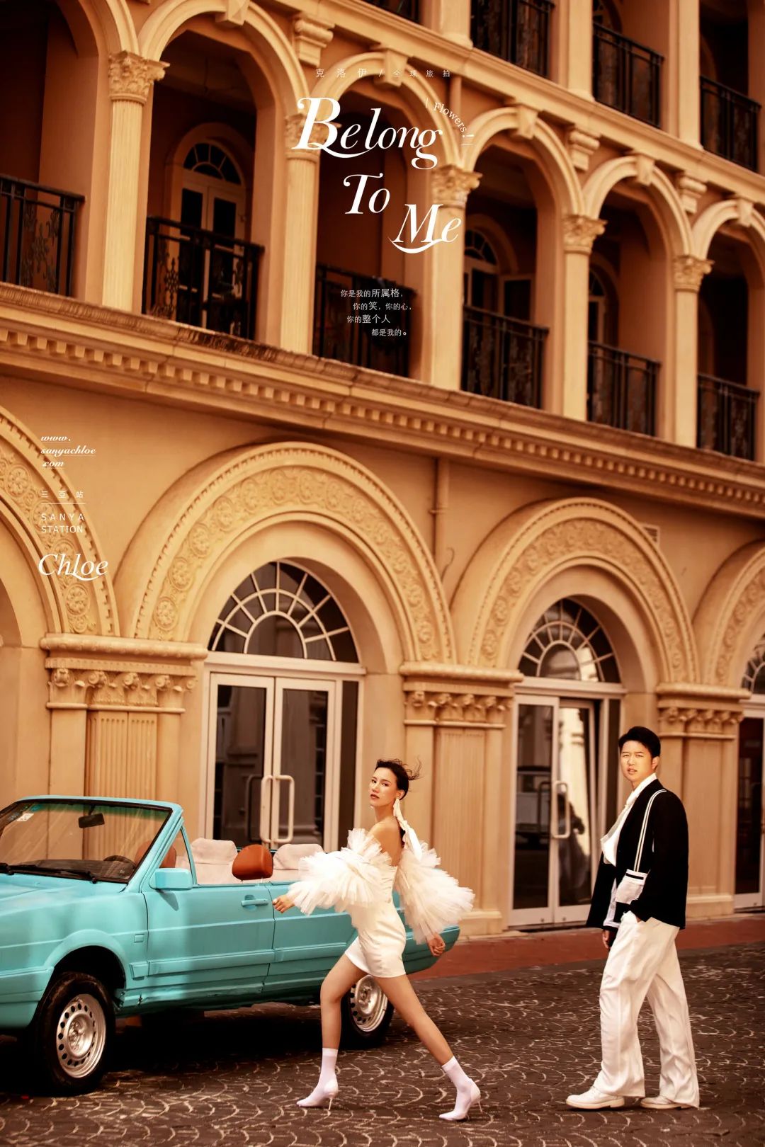 拍婚纱照必不可少的四种风格,其实婚纱照也可以这样拍个性