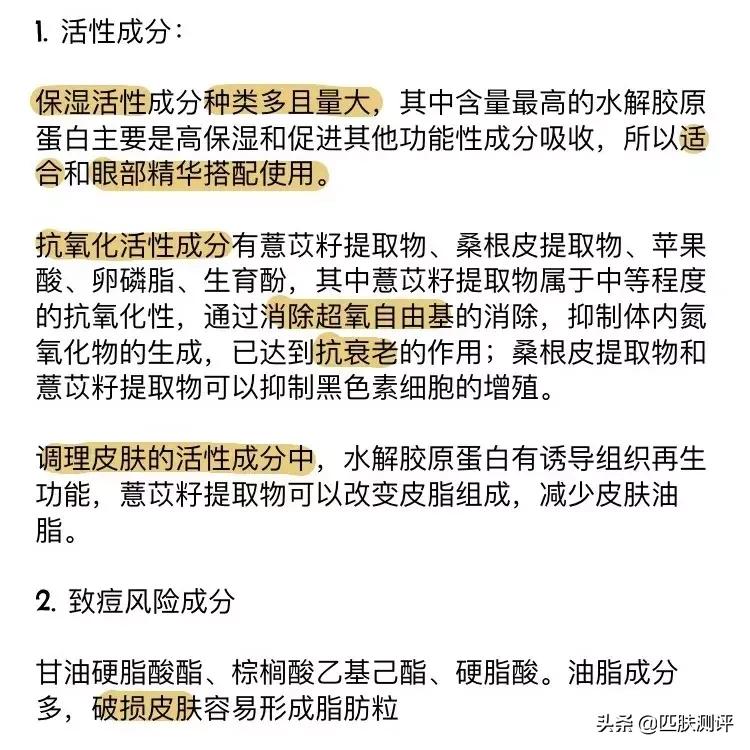平价眼霜推荐抗皱去黑眼圈,祛眼袋和黑眼圈的平价眼霜