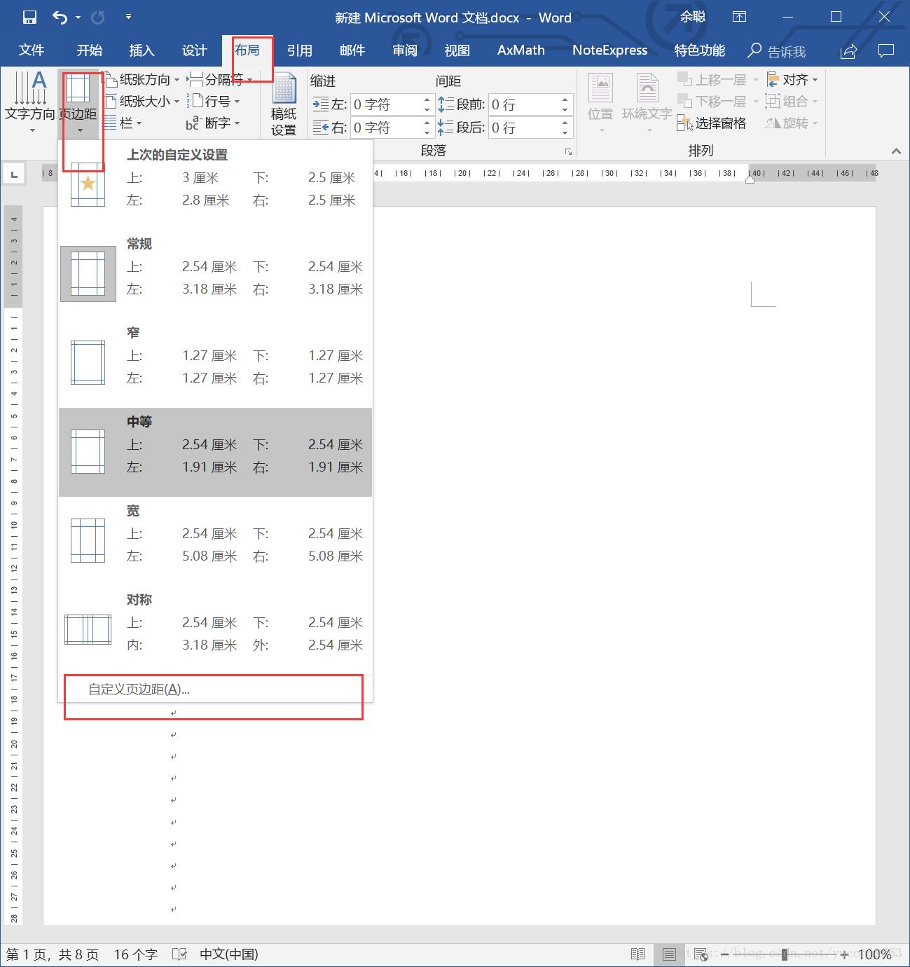 学位论文撰写技巧有哪些,学位论文讨论部分撰写模板