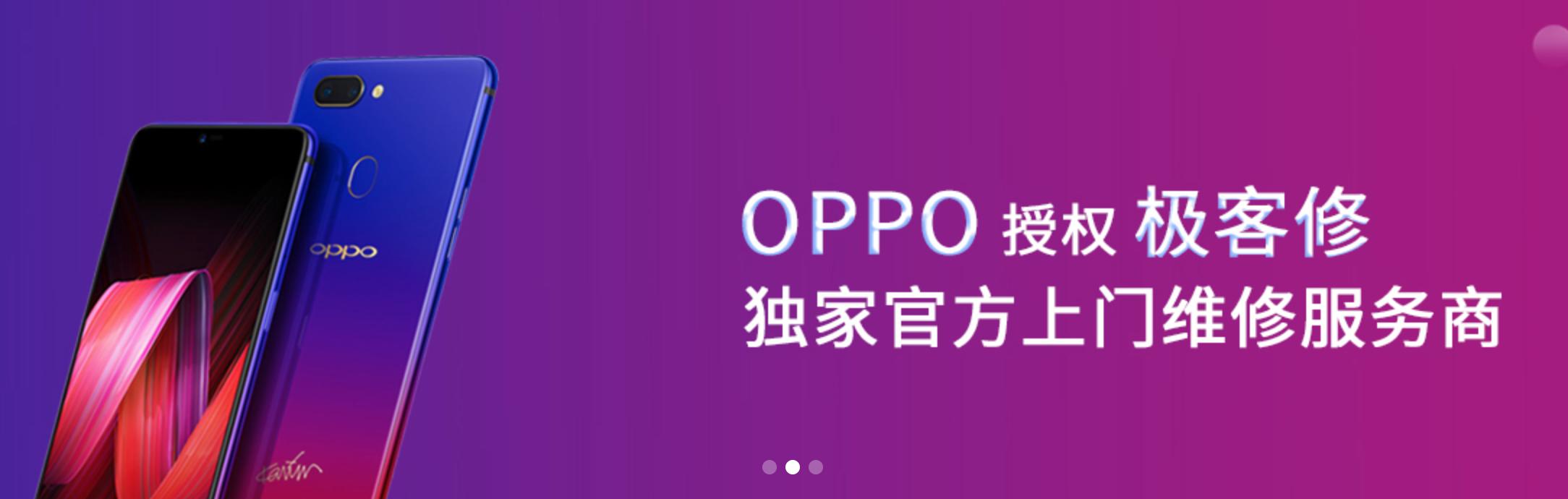 极客修推演“直营+加盟”地毯式扩张，打造维修O2O“肯德基”