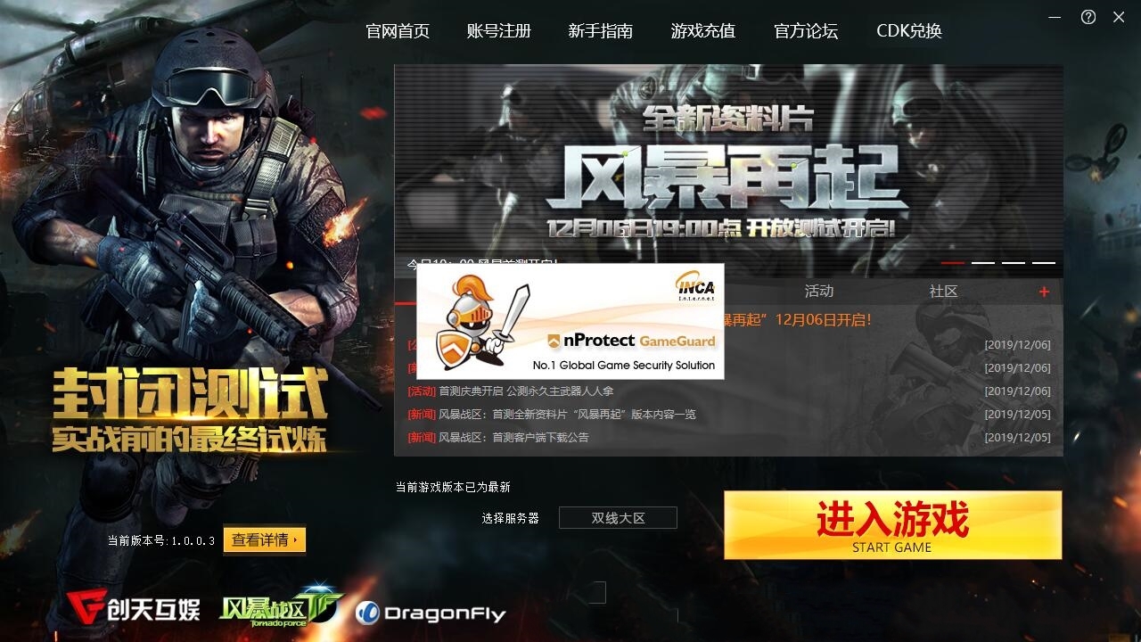 新《风暴战区》有多坑？就算你进入游戏大厅，也没办法玩到游戏