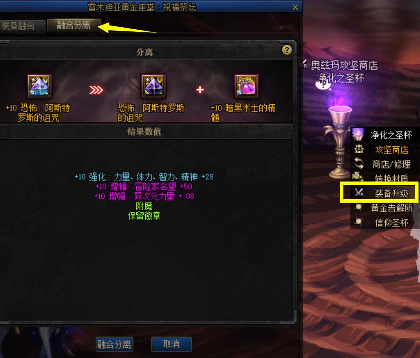 dnf怎么查看百变怪装备,dnf深渊能否刷出百变怪装备