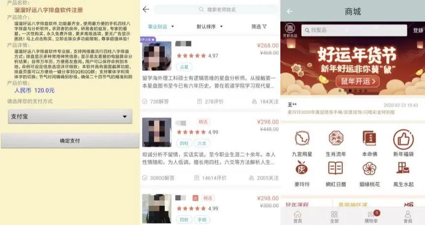 玄学电商运营,玄学赛道上的互联网