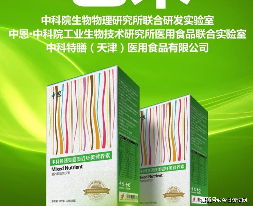 中科特膳央视曝光,中科院辟谣中科特膳