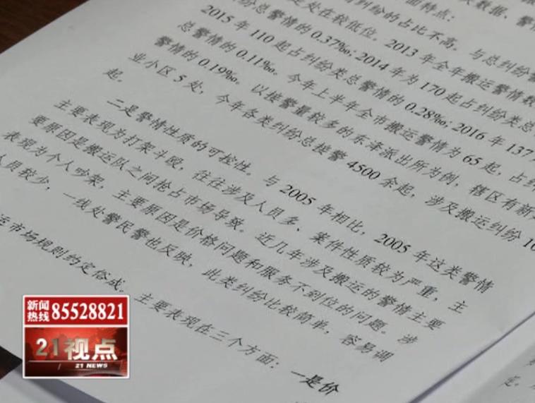 无锡扫黑除恶瞄准“搬霸”欢迎大家举报