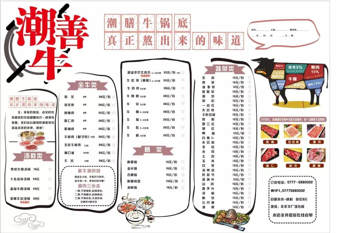 钦州潮汕牛肉火锅滨江路,钦州市哪家火锅好吃