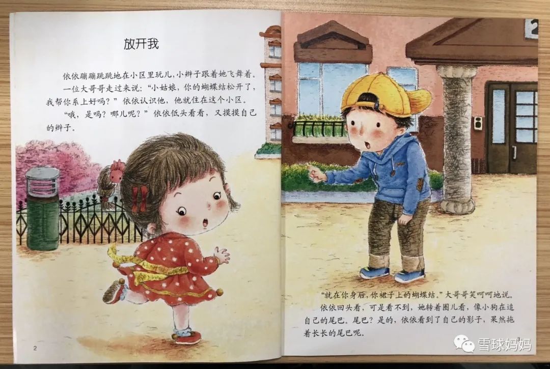 如何挑选一本具有教育意义的绘本,值得看的儿童绘本有哪些