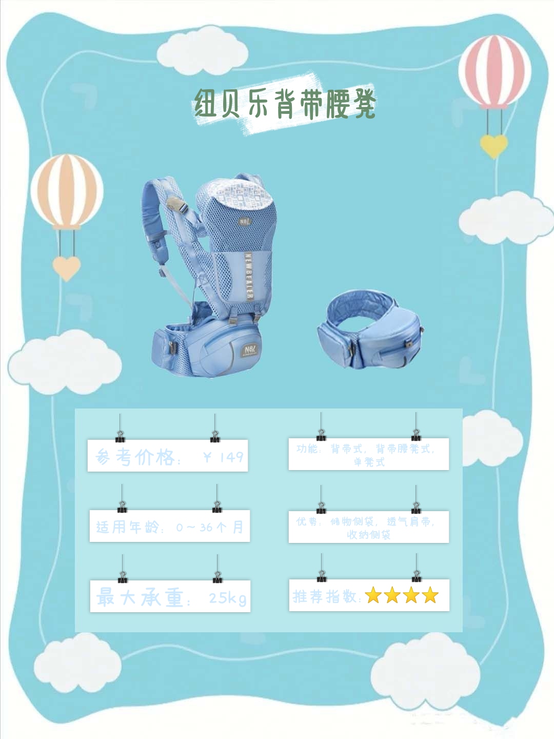 宝宝背带腰凳怎么用,宝宝腰凳背带多种用法