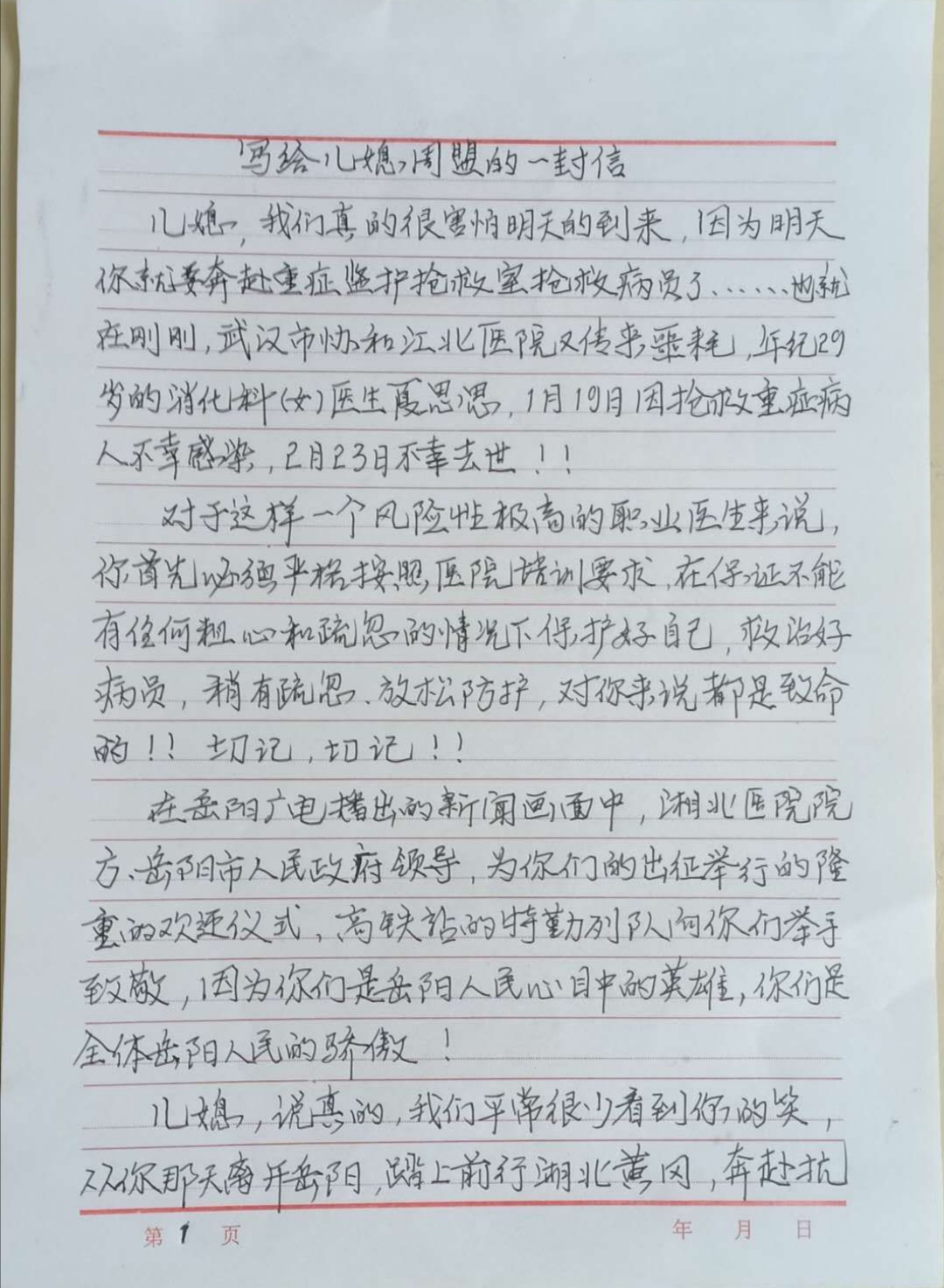 后方的牵挂封封家书情意切字字句句系牵挂