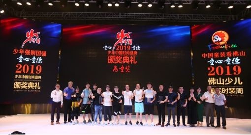 佛山服装童装展,佛山2022华南国际少儿时装周