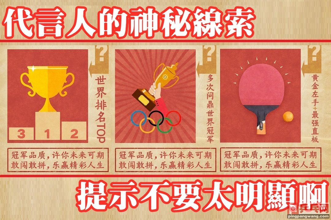 是国乒许昕，这神秘线索不如直接公布答案，这钱就该大蟒来挣呀