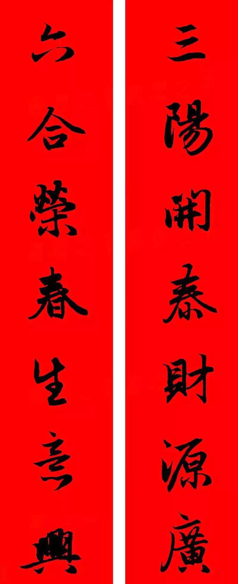 万年红春联纸烫金,万年红洒金春联