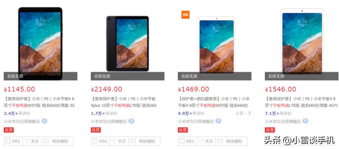 开学最值得买的电脑推荐,开学季性价比超高平板推荐