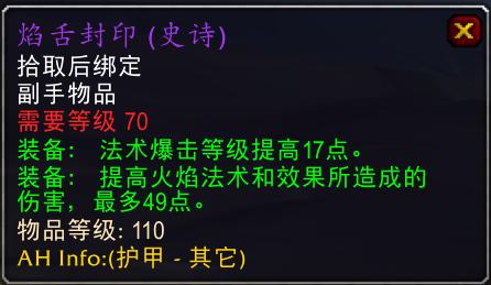 魔兽世界怀旧服法师p5毕业装备,魔兽怀旧服法师装备推荐