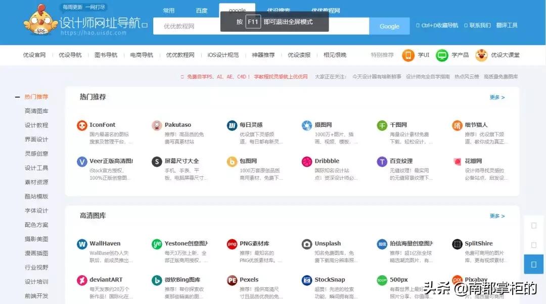 【导航】更完立马失业的导航网站合集（一）