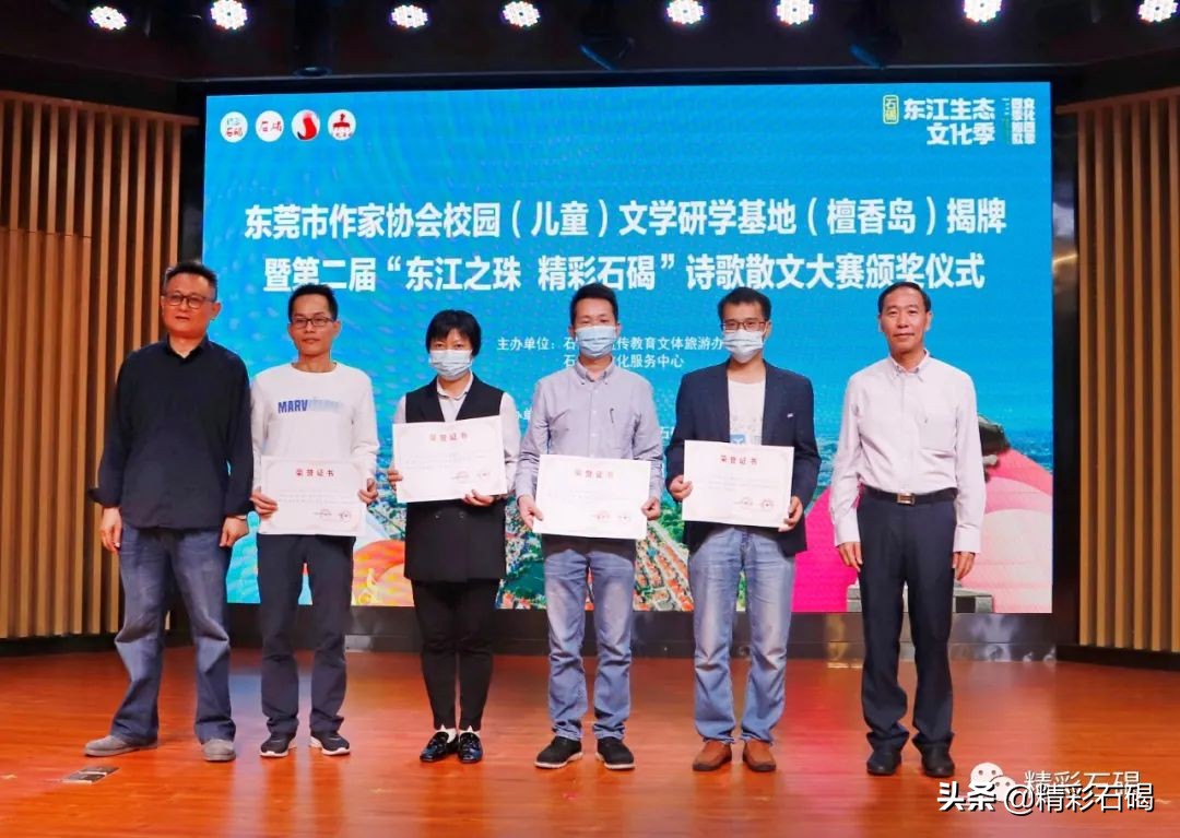 东莞市作家协会校园(儿童)文学创作研学基地(檀香岛)揭牌!