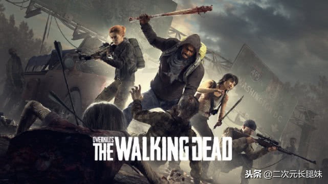 超杀行尸走肉开发商破产,超杀行尸走肉制作组为何跑路