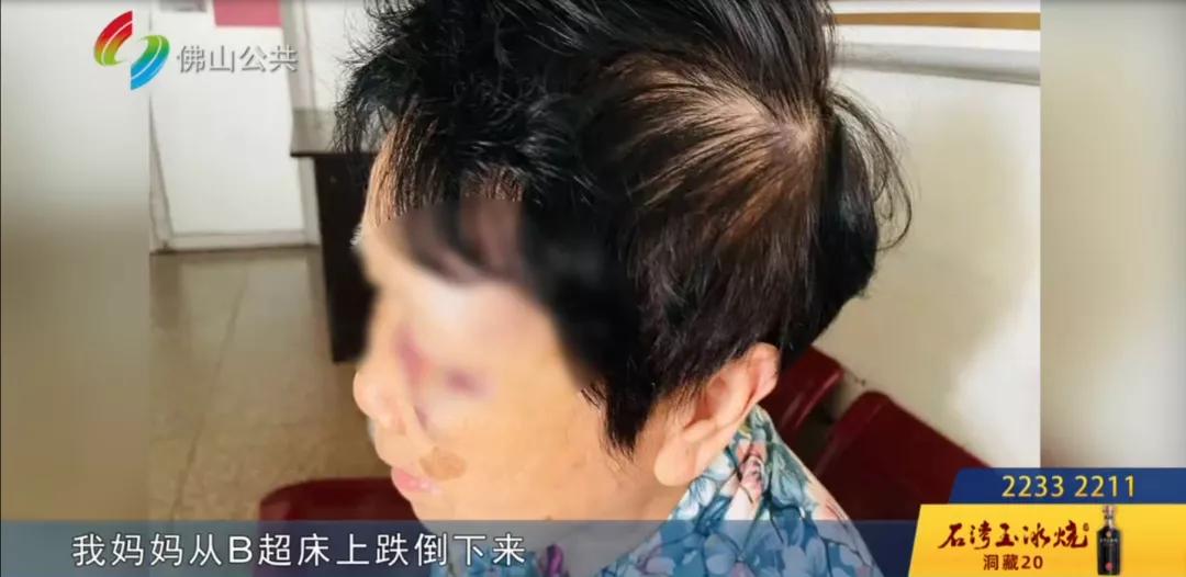 佛山八旬老人在B超室摔出“大包”！女儿大怒：“三个医生在场竟无人扶！”