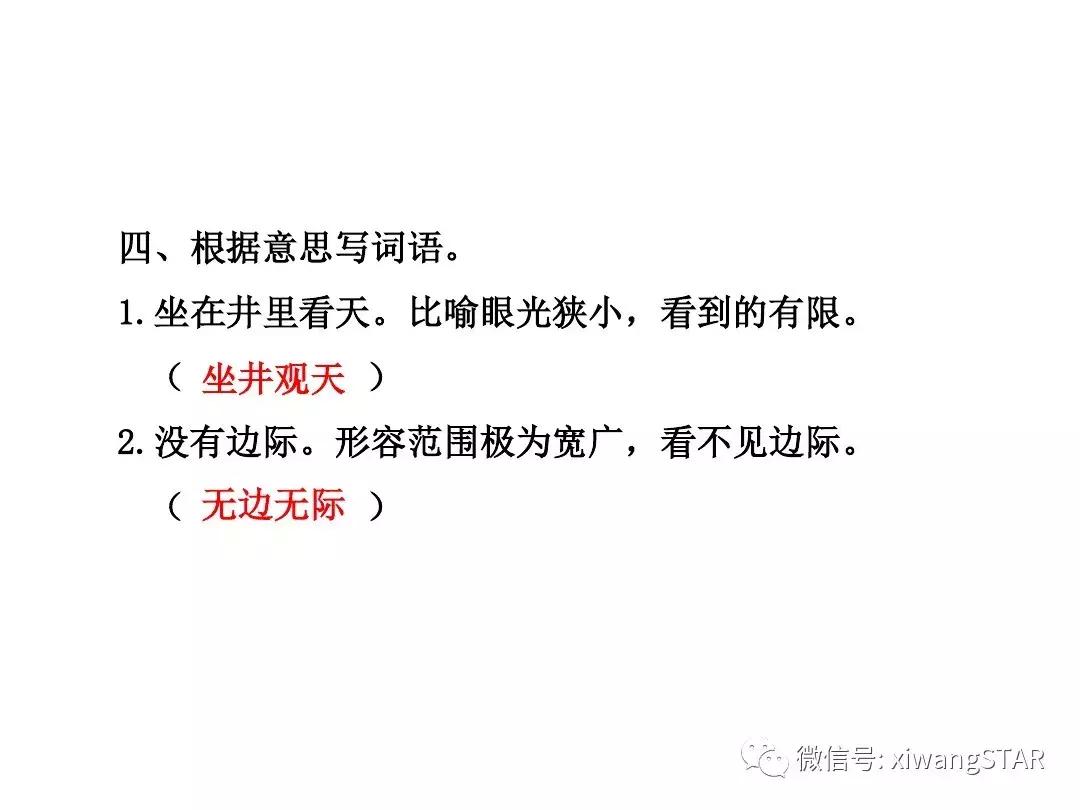 语文二年级上册第五单元知识点,二年级下册第五单元的口语交际