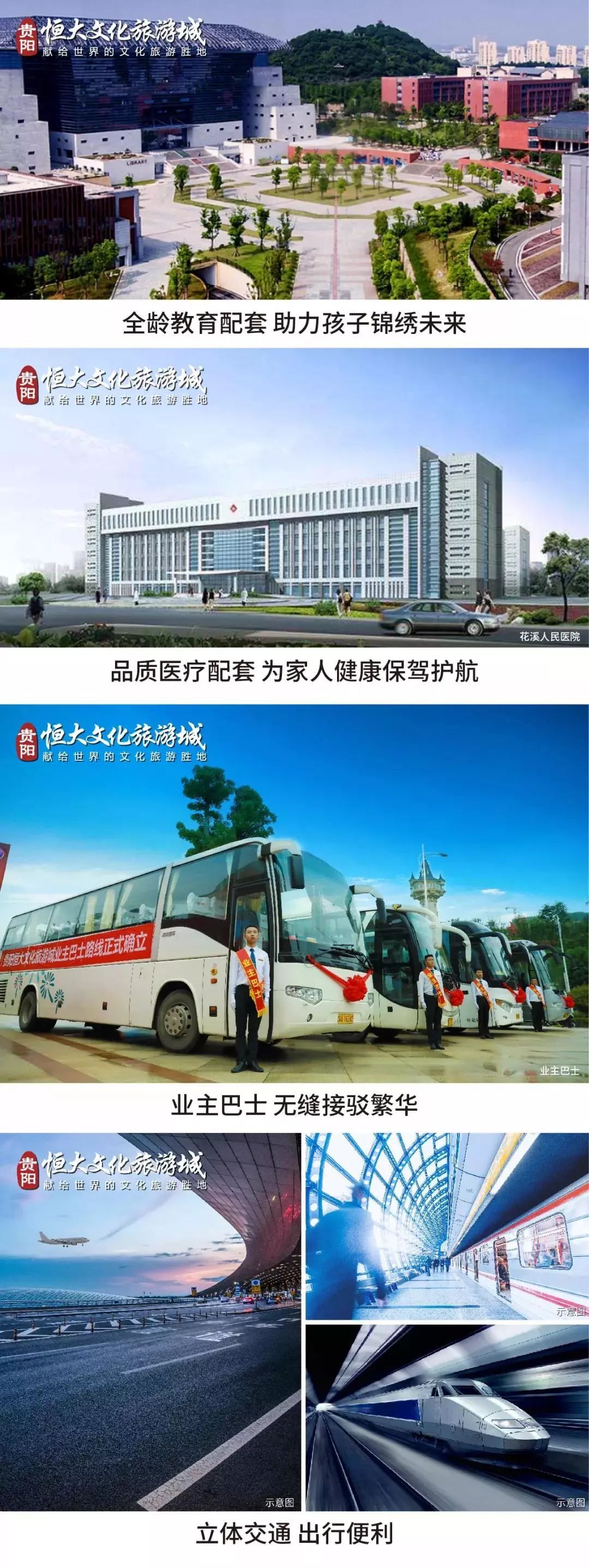 恒大旅游集团投资中心,恒大旅游集团最新发展