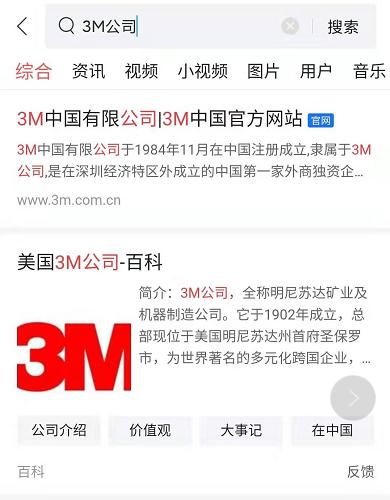 隐形巨头企业有哪些,世界五百强企业3m公司