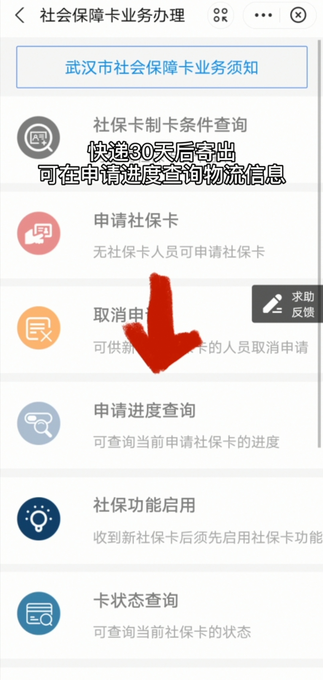 支付宝申领的社保卡多久能拿到,支付宝社保卡申领一般多久