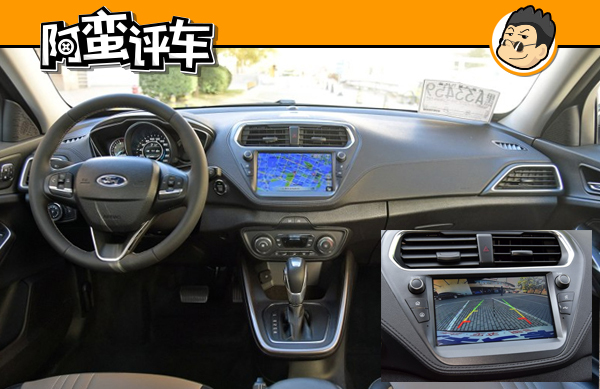 精致城市家轿福特新款福睿斯,全新福特福睿斯顶配