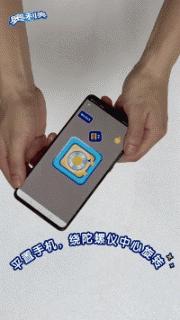 AR扫月亮扫红包?你可能玩了一个假AR