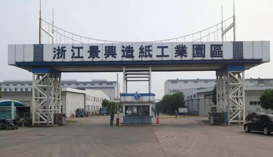 景兴纸业发展趋势,景兴纸业现在的情况