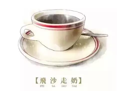 香港话茶餐厅暗语,香港茶餐厅黑话