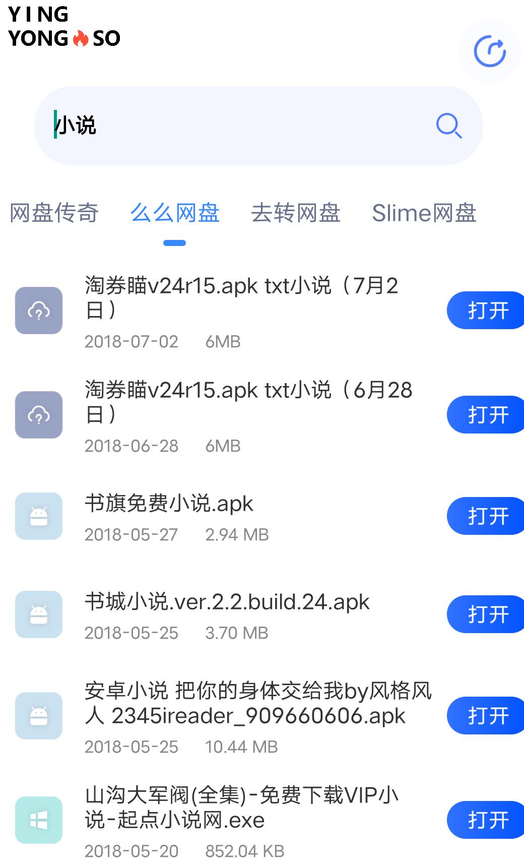 最近很火的搜索app,有没有逆天的百度云资源搜索神器