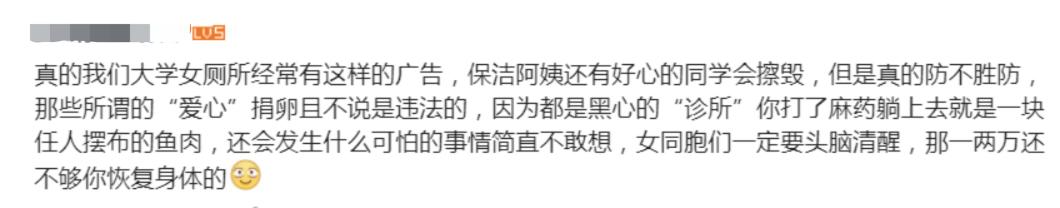 捐卵黑幕,捐卵骗局真人