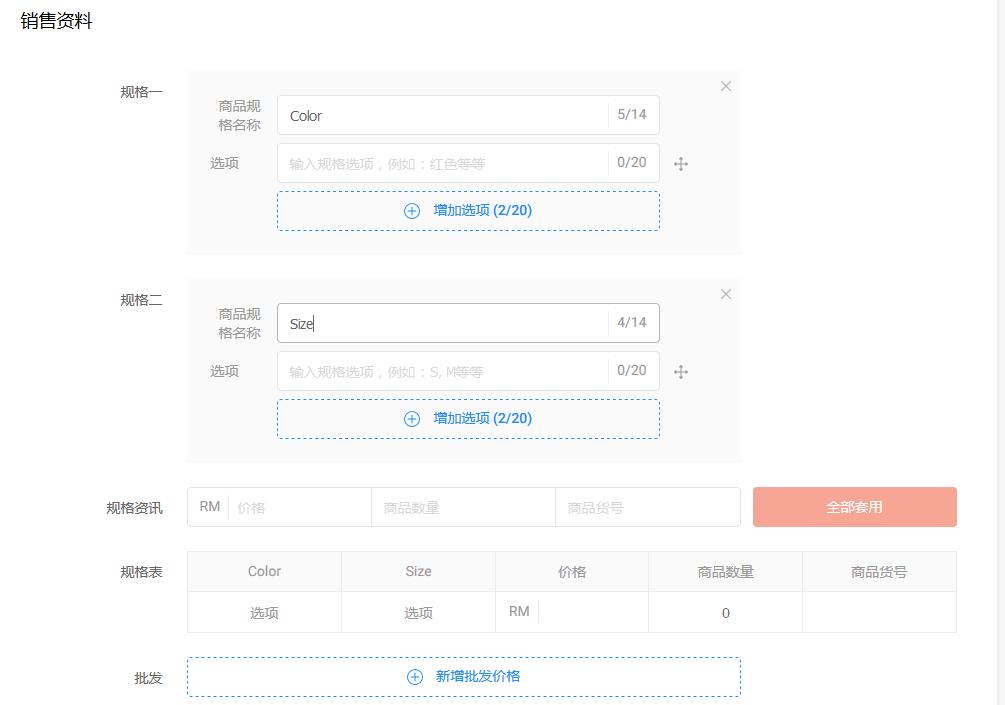 跨境电商入门完整教程shopee,跨境电商shopee平台上架商品规范