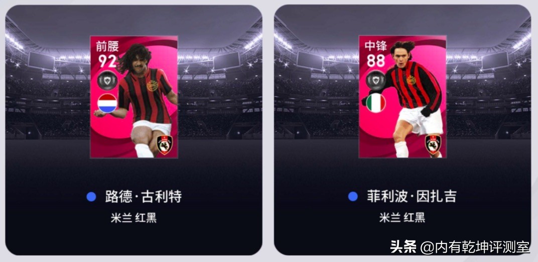 实况足球手游2021卡包预测,实况足球2021游戏测评