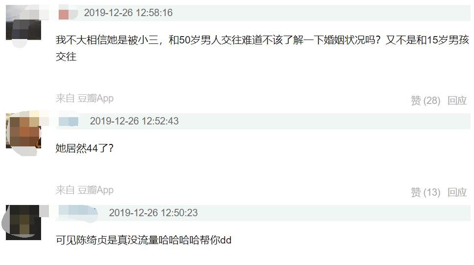 陈绮贞感情风波,陈绮贞被起诉完整版