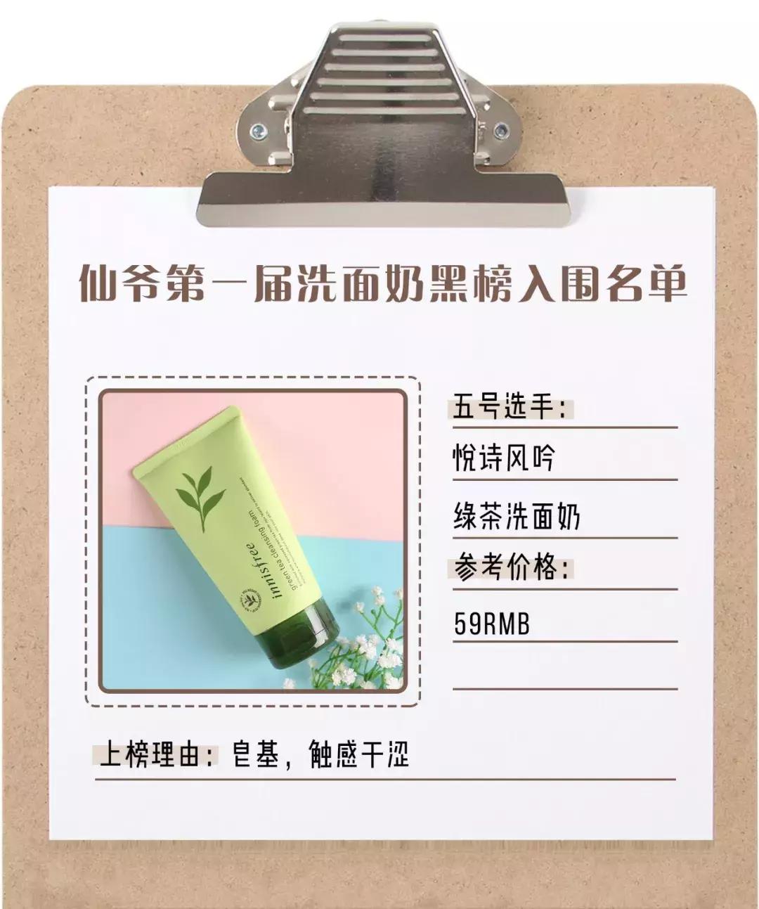 你的洗面奶在黑榜上吗,最毁脸的洗面奶排行榜