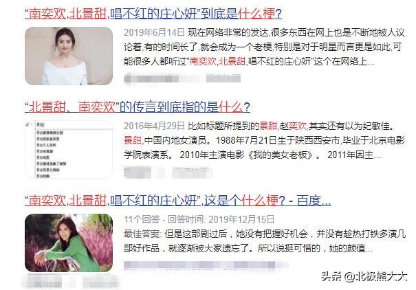 完美身材赵奕欢,坏女孩赵奕欢