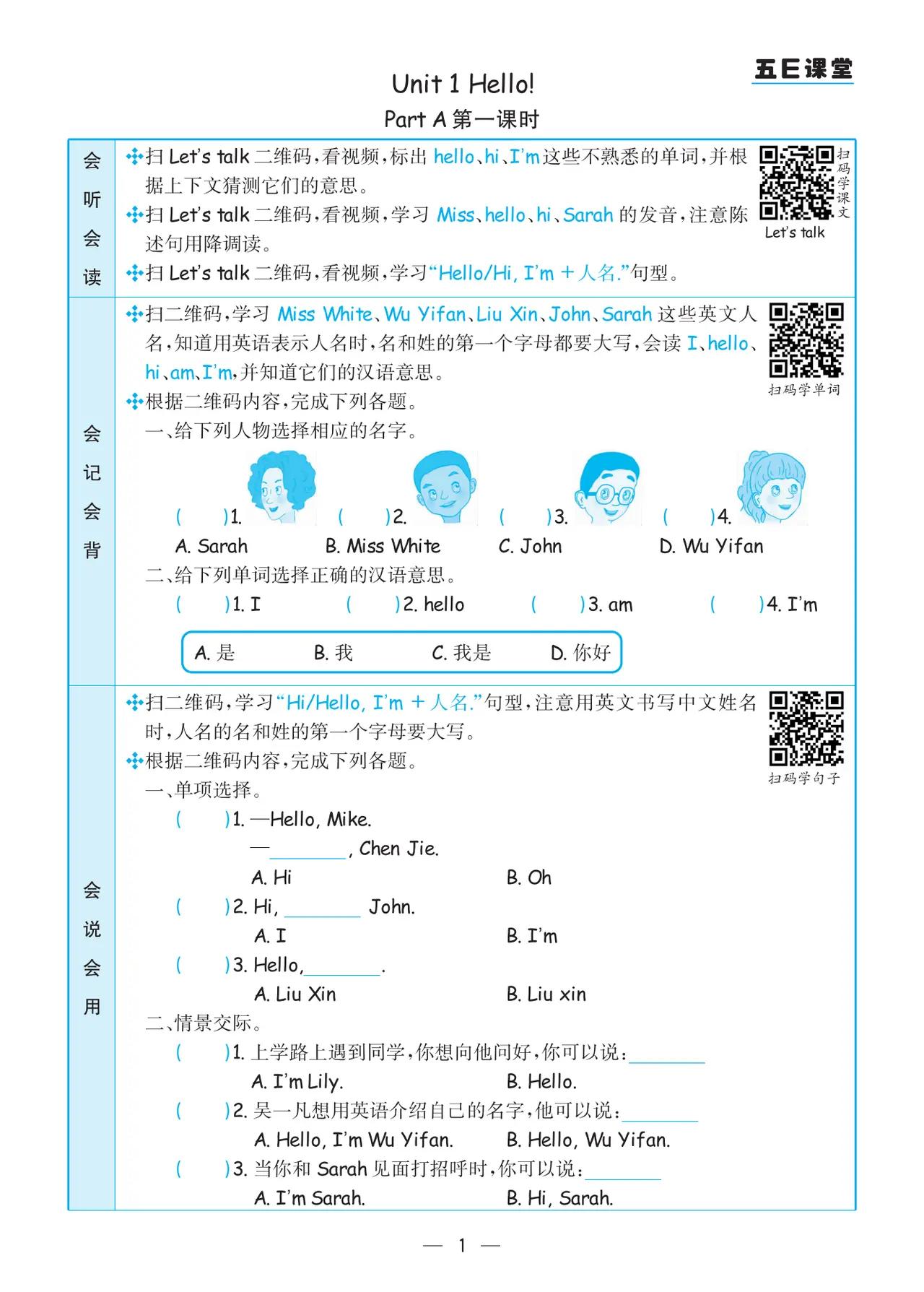 小学三年级英语学习前的准备,小学三年级英语学习前要先学什么