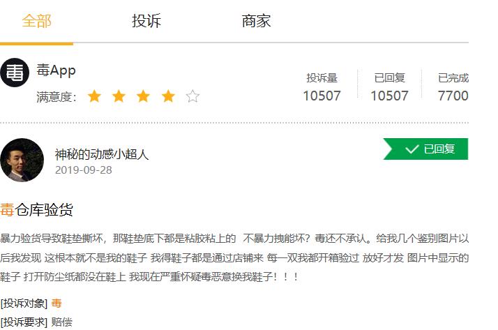 牟“监管之利”失“平台之责”毒APP的良心会痛吗？