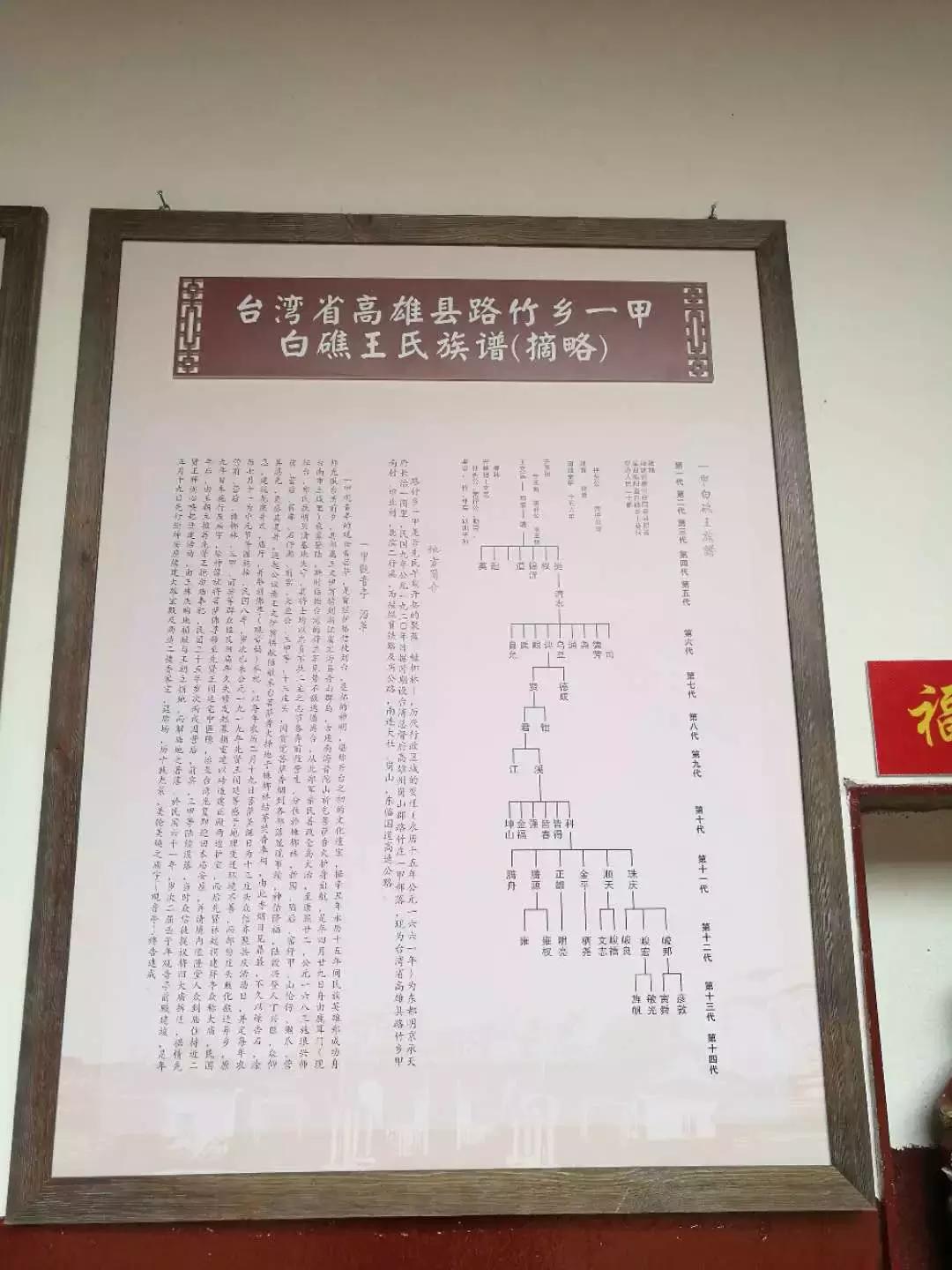 王金平白礁慈济宫,王金平赴厦门开启祭祖之旅